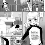 隣の家のお兄ちゃん（単話）