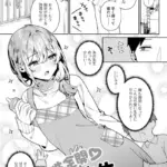 母性全開 楓先生（単話）