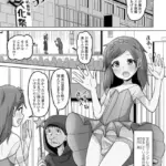 R18シンデレラは男の娘（単話）