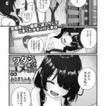 ワタシを売ってユメを買う（単話）（2）