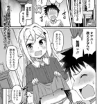 ちっぱいお嬢様の家庭教師（単話）