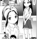 転校生（単話）