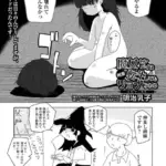 魔女センパイは何度転生してもリョナられる（単話）（9）