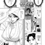 タワマン妻（単話）