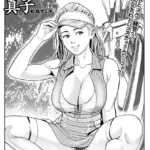 OB夫人真子（単話）