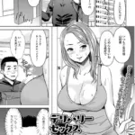 デリバリーセックス（単話）