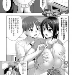 兄嫁の沙苗さん（単話）（2）