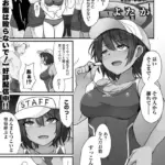 プールサイドで輪●されて（単話）