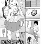 万引き少女をつかまえて（単話）（2）
