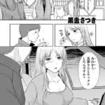 夫以外に満たされて…（単話）（2）