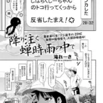 降り注ぐ蝉時雨の中で（単話）