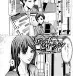 スワップバケーション（単話）