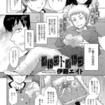 イトコトイトコ（単話）