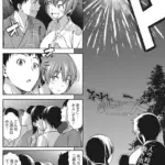 いつのまにか（単話）（2）