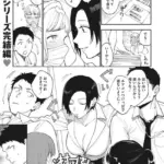 村又さんの秘密（単話）（3）