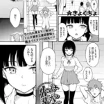 みやびな先輩（単話）（3）