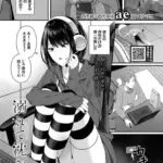 溺れて沈む（単話）