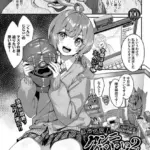 都市伝説！クンニじじい（単話）（2）