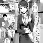 つづきからはじめる（単話）