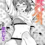 宵灯り（単話）