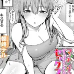 マッチングアプリですっぽかされた者同士がセックスする話（単話）