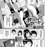かみんぐアウト！（単話）