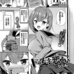 ドキドキ恋占い（単話）