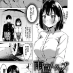 雨色トリップ（単話）