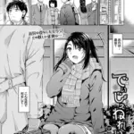 でぃじぇねれいと（単話）