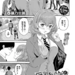 巨乳ちゃんとメガネくん（単話）