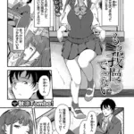 もう我慢できない（単話）