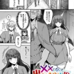 ××しないと出られませんっ！？（単話）