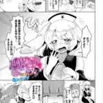 悪魔よりもこわい（単話）