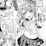 それいけ！パン工場！（単話）