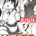 淫べいだー（単話）