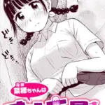 菜穂ちゃんはオナホ屋さん（単話）