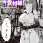 風俗の受付嬢（単話）