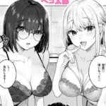 処女と彼女とネトラレと（単話）