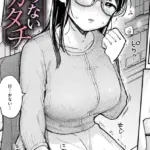 知らないカタチ（単話）