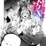 異世界召喚されたので鍛え上げた肉体を駆使してスケベしようと思う（単話）（4）