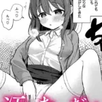 汚れたいだけ（単話）