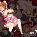 上級精子着床義務化！EX2 0級国民志木明日香