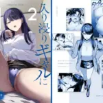 入り浸りギャルにま〇こ使わせて貰う話2