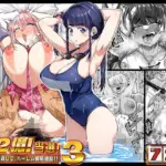 宝くじ12億当選！〜エロに全投資して、ハーレム御殿建設！！3