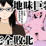 怖い経理の桐谷さん