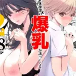 美乳の彼女がいるのに体操部の爆乳が誘ってくる2