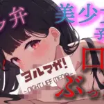 実録！博多弁美少女素人女子大生メンエス嬢！入店したばかりの不慣れな娘に無理やり口内射精でわからせ指導！ ASMR/バイノーラル/マッサージ/フェラ/キス/リアル