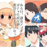 ts漫画作品2セット