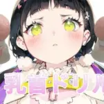 イけない快感地獄！！快楽○問ひとりえっち