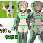 村と女神と祝祭日